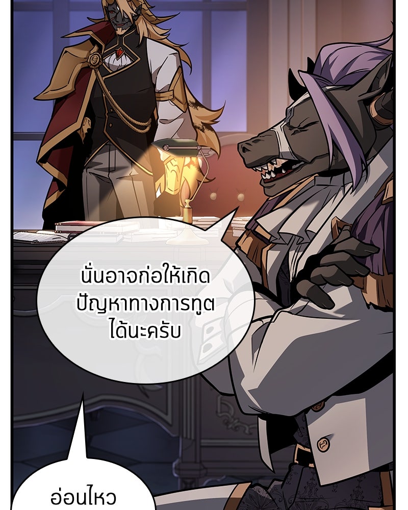 Omniscient Reader อ่านชะตาวันสิ้นโลก - หน้า 45