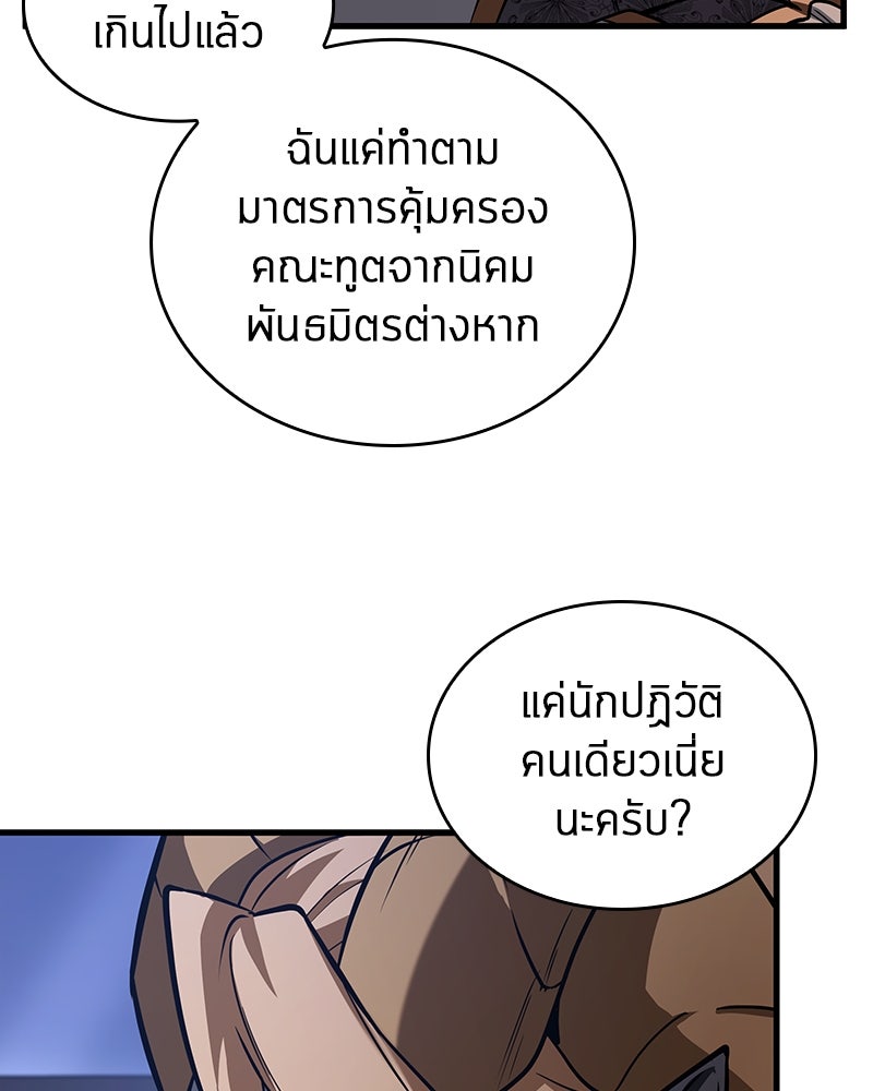 Omniscient Reader อ่านชะตาวันสิ้นโลก - หน้า 46