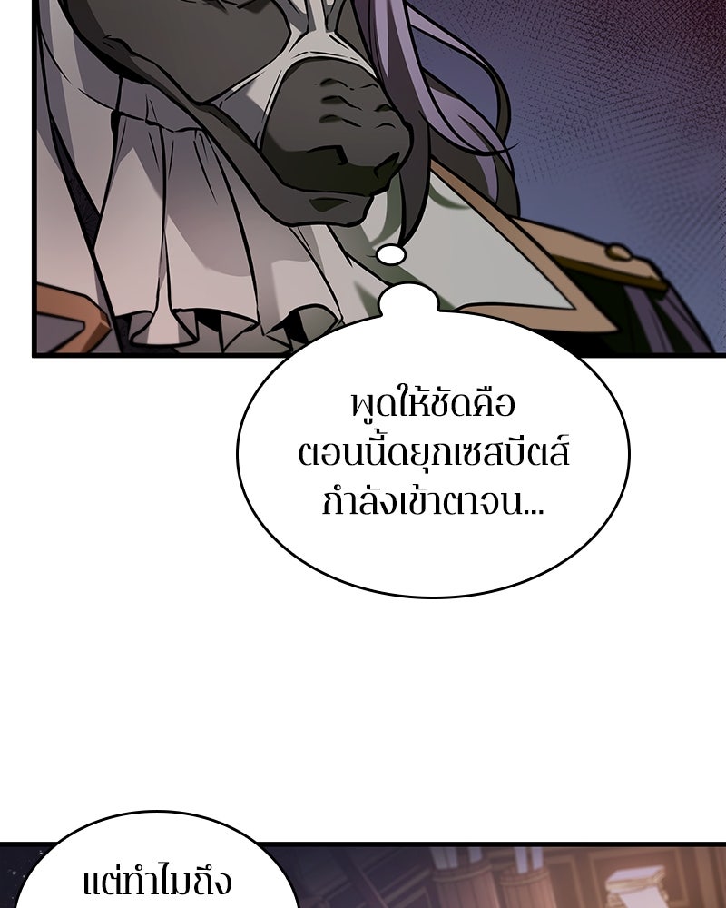 Omniscient Reader อ่านชะตาวันสิ้นโลก - หน้า 49