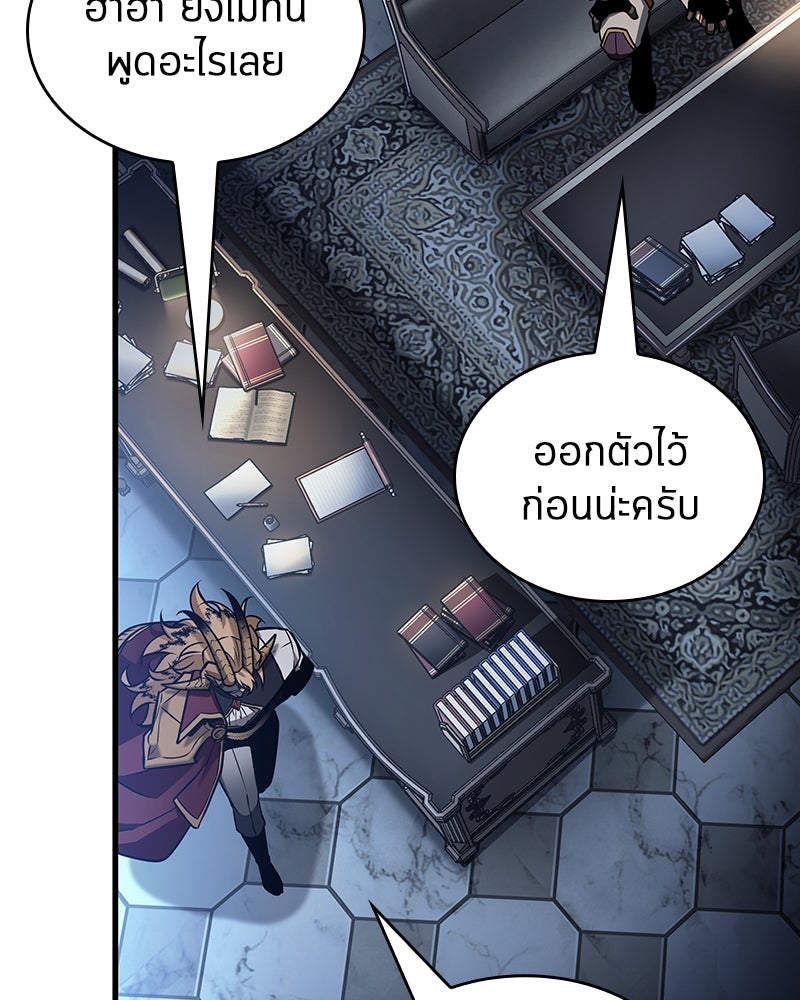 Omniscient Reader อ่านชะตาวันสิ้นโลก - หน้า 63