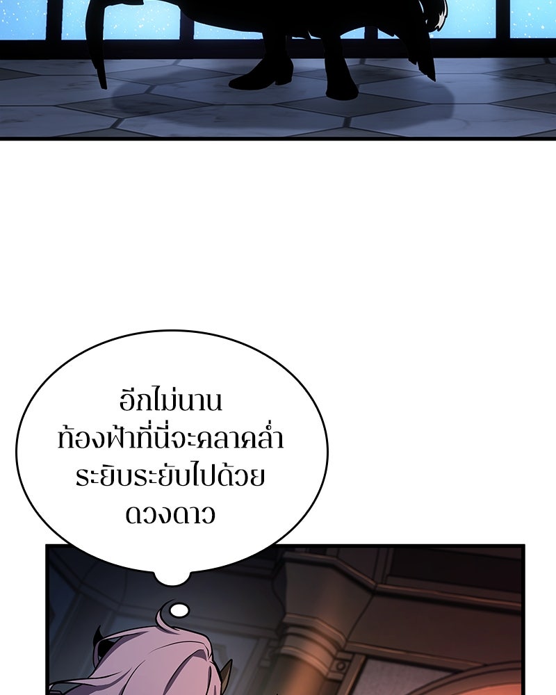 Omniscient Reader อ่านชะตาวันสิ้นโลก - หน้า 72