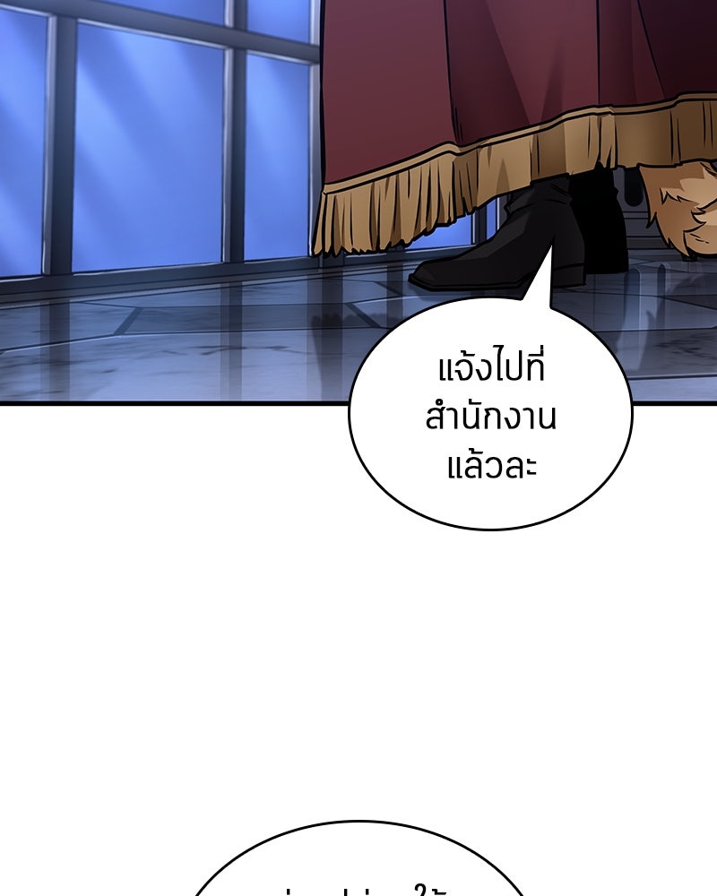 Omniscient Reader อ่านชะตาวันสิ้นโลก - หน้า 77