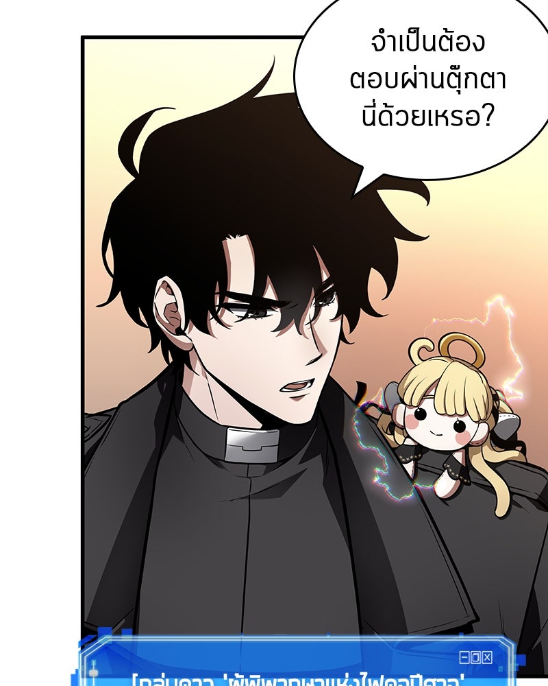 Omniscient Reader อ่านชะตาวันสิ้นโลก - หน้า 9