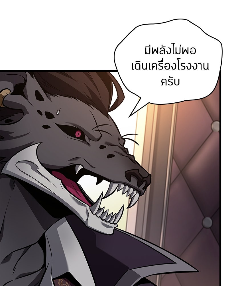 Omniscient Reader อ่านชะตาวันสิ้นโลก - หน้า 90