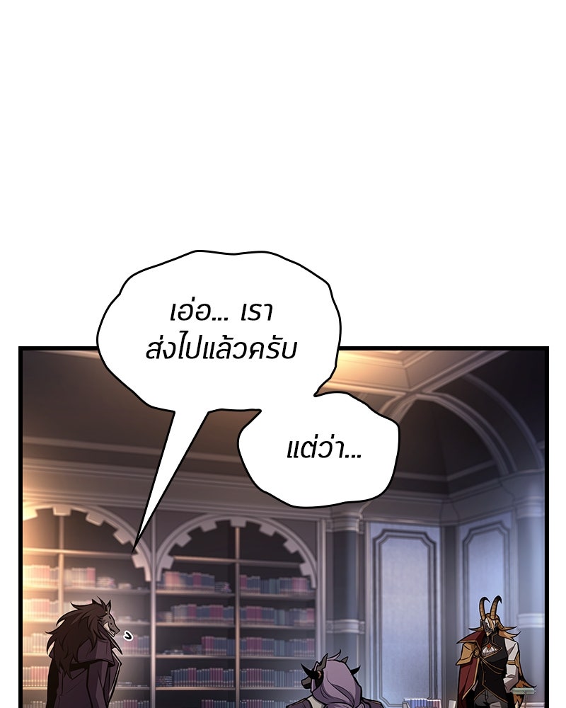 Omniscient Reader อ่านชะตาวันสิ้นโลก - หน้า 95