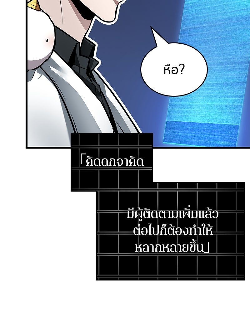 Omniscient Reader อ่านชะตาวันสิ้นโลก - หน้า 102