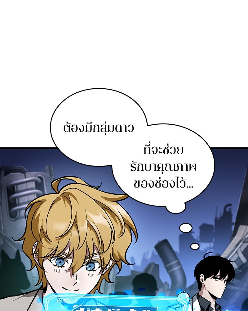 Omniscient Reader อ่านชะตาวันสิ้นโลก - หน้า 103
