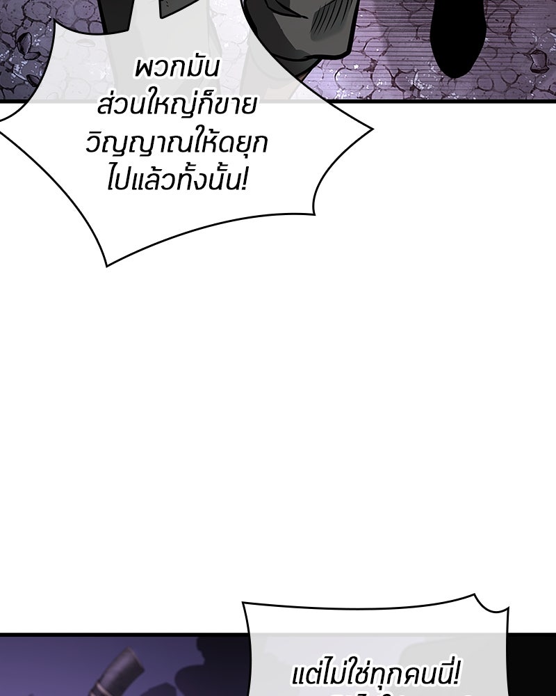 Omniscient Reader อ่านชะตาวันสิ้นโลก - หน้า 11