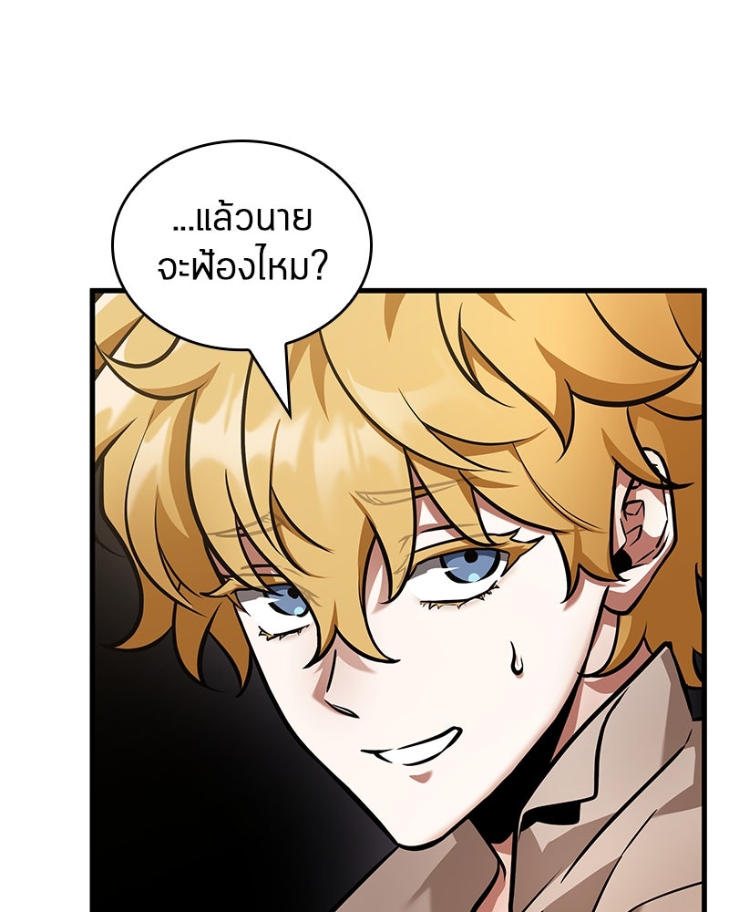 Omniscient Reader อ่านชะตาวันสิ้นโลก - หน้า 110