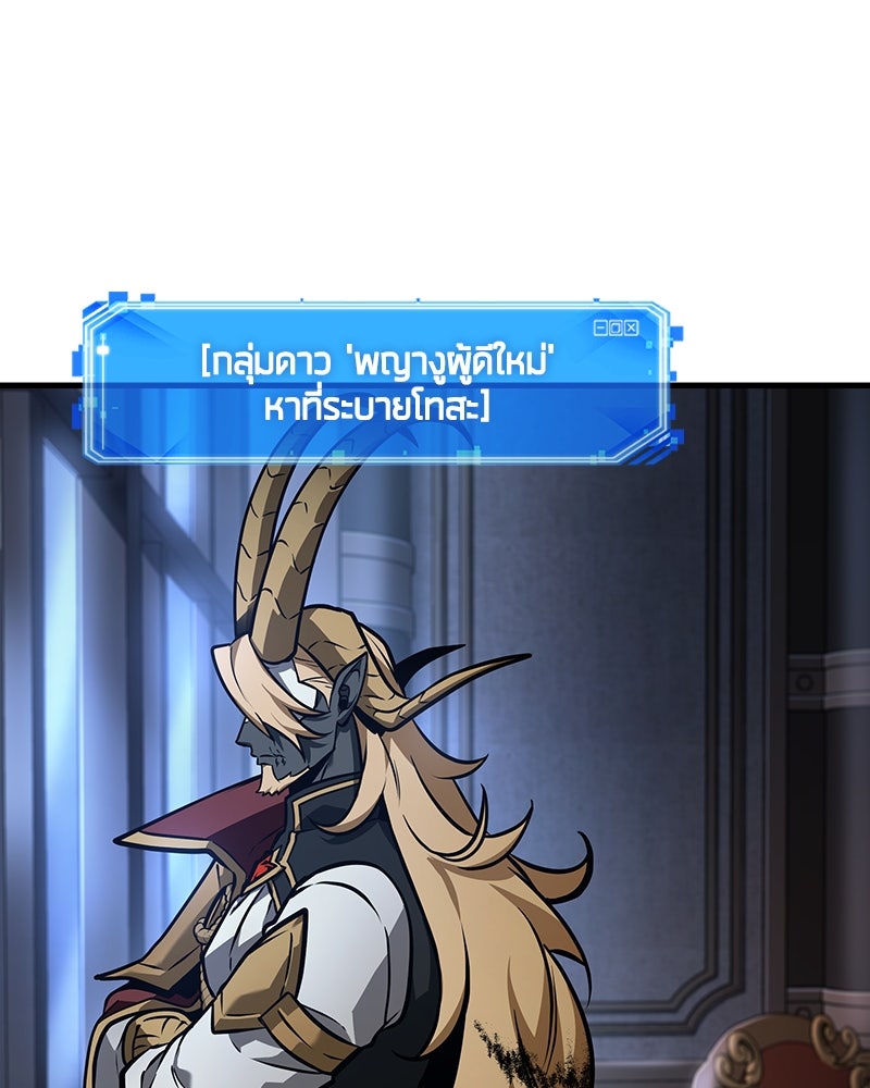 Omniscient Reader อ่านชะตาวันสิ้นโลก - หน้า 117