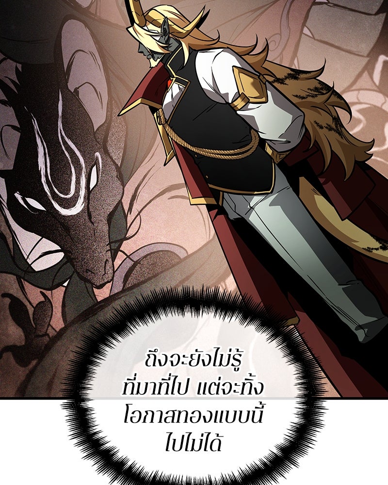 Omniscient Reader อ่านชะตาวันสิ้นโลก - หน้า 126