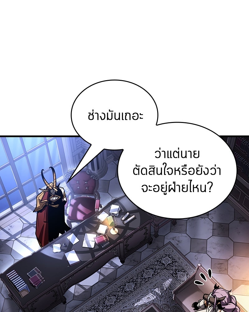Omniscient Reader อ่านชะตาวันสิ้นโลก - หน้า 131