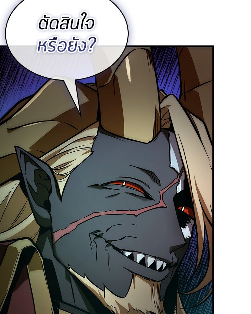 Omniscient Reader อ่านชะตาวันสิ้นโลก - หน้า 133
