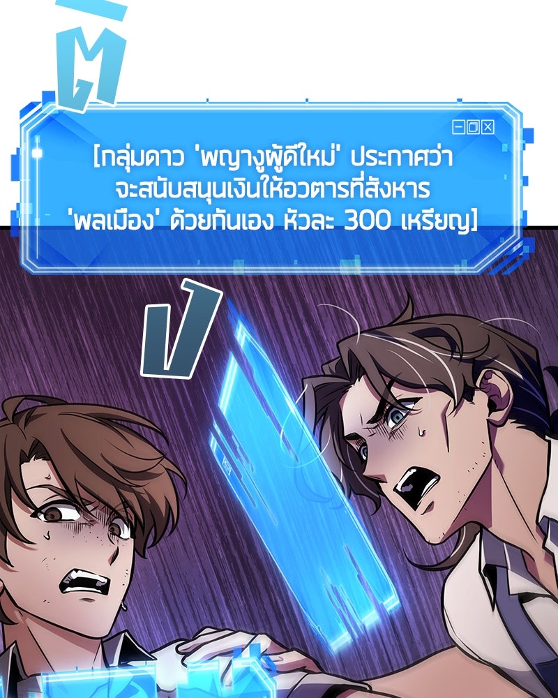 Omniscient Reader อ่านชะตาวันสิ้นโลก - หน้า 18