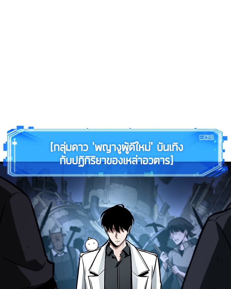 Omniscient Reader อ่านชะตาวันสิ้นโลก - หน้า 25