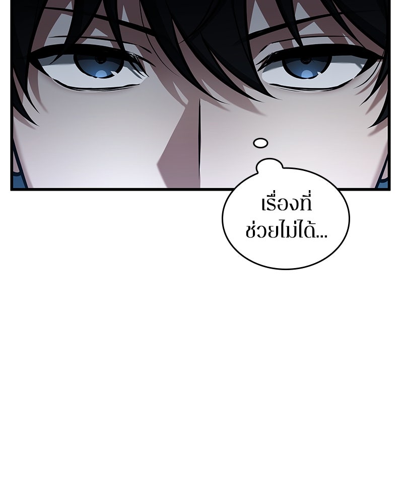 Omniscient Reader อ่านชะตาวันสิ้นโลก - หน้า 27