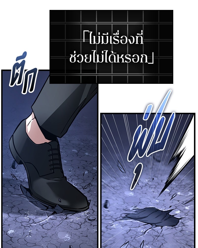 Omniscient Reader อ่านชะตาวันสิ้นโลก - หน้า 28