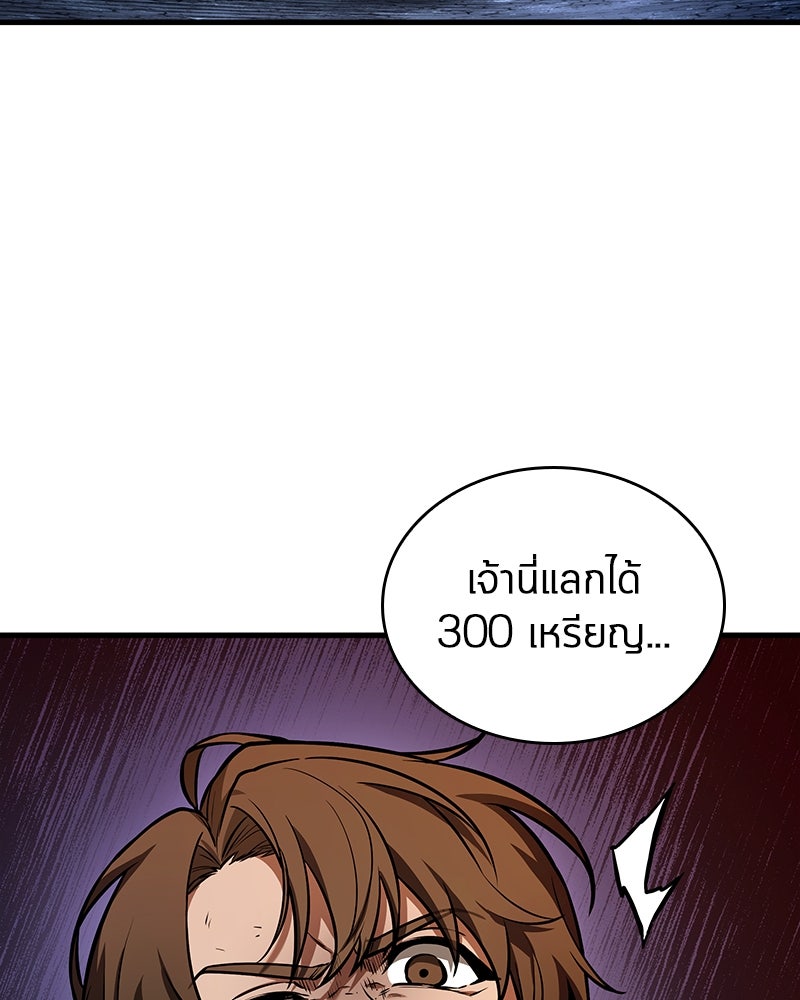 Omniscient Reader อ่านชะตาวันสิ้นโลก - หน้า 33
