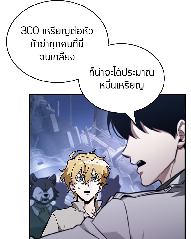 Omniscient Reader อ่านชะตาวันสิ้นโลก - หน้า 39