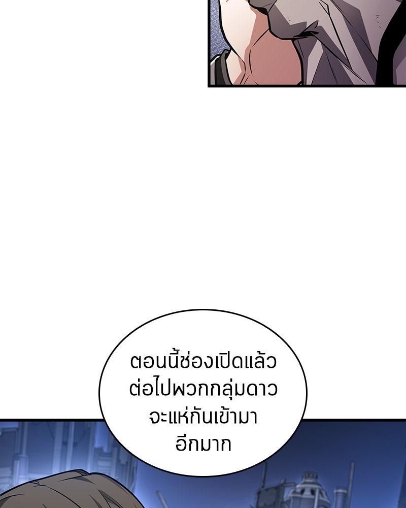 Omniscient Reader อ่านชะตาวันสิ้นโลก - หน้า 48