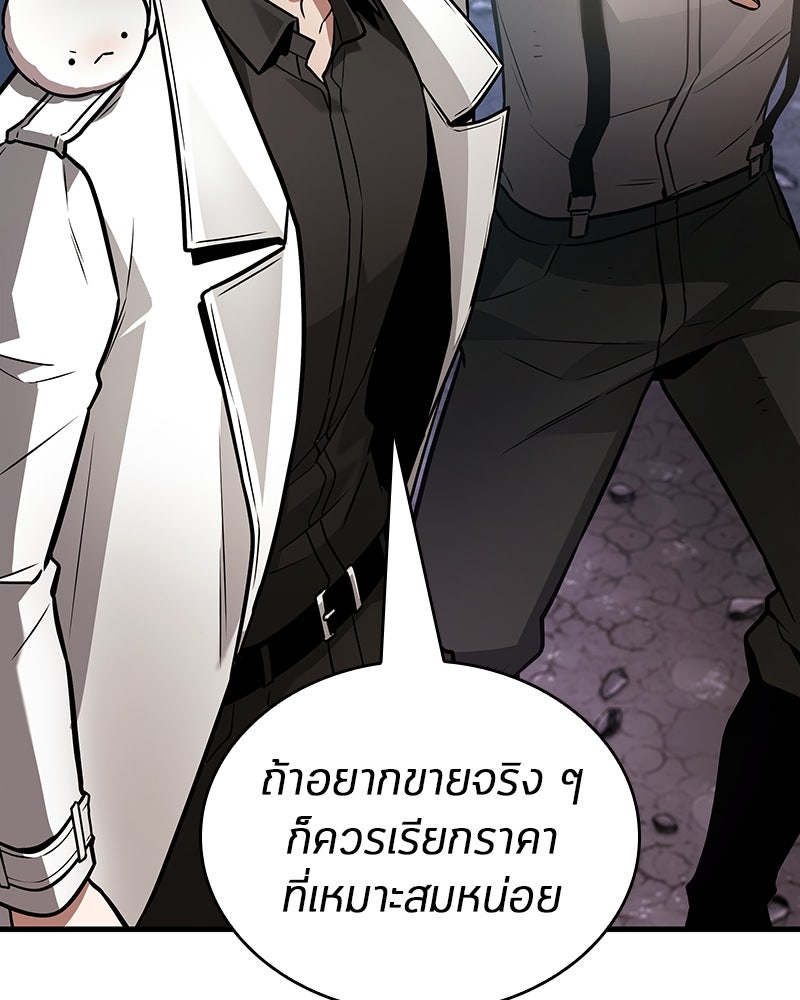 Omniscient Reader อ่านชะตาวันสิ้นโลก - หน้า 51