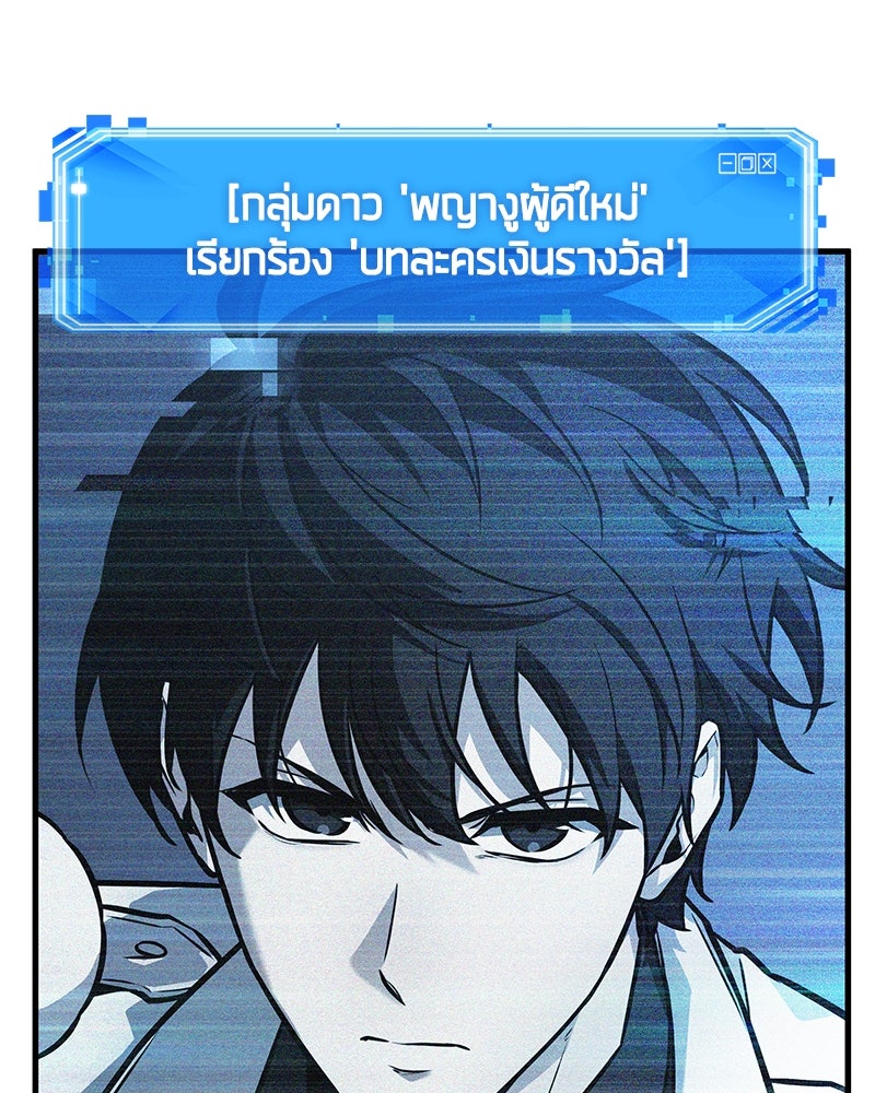 Omniscient Reader อ่านชะตาวันสิ้นโลก - หน้า 54