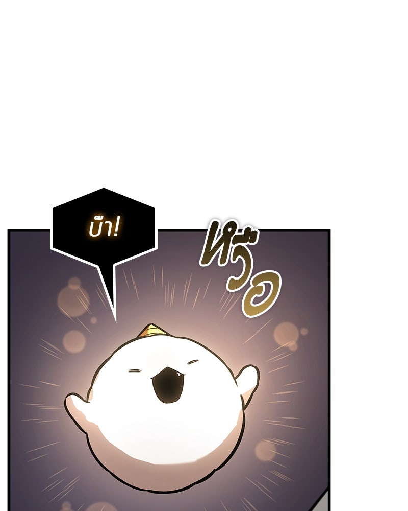 Omniscient Reader อ่านชะตาวันสิ้นโลก - หน้า 57