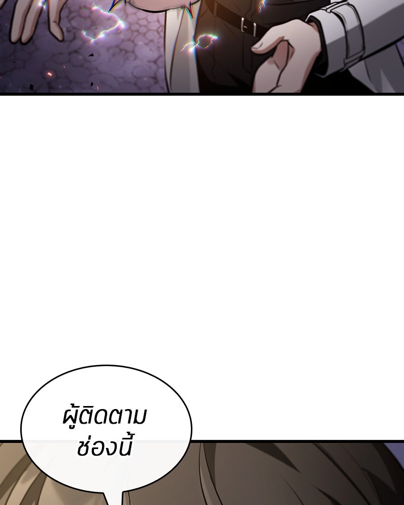 Omniscient Reader อ่านชะตาวันสิ้นโลก - หน้า 71