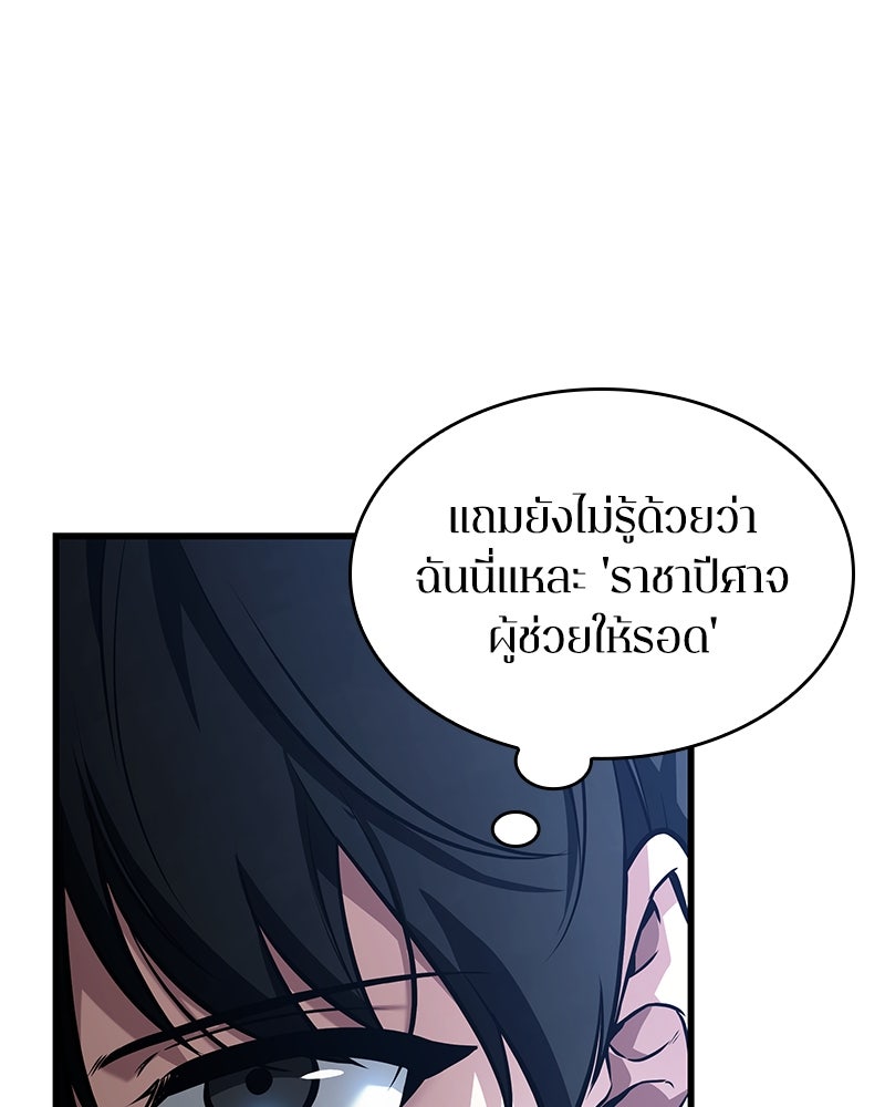 Omniscient Reader อ่านชะตาวันสิ้นโลก - หน้า 90