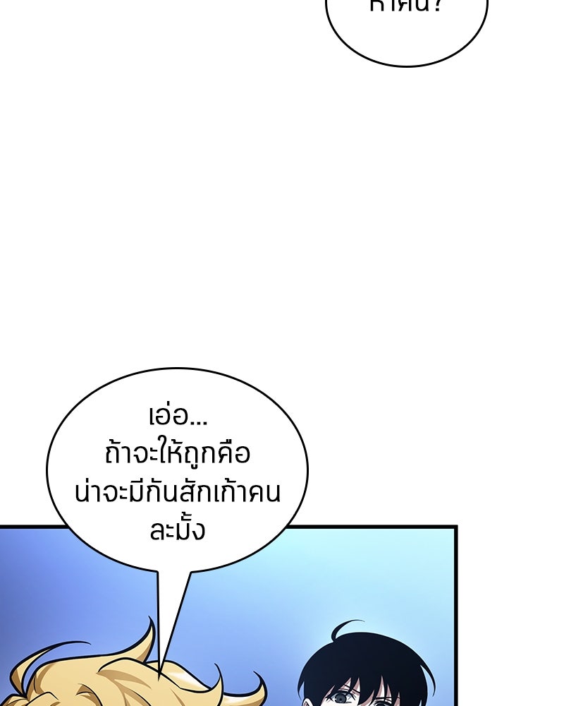 Omniscient Reader อ่านชะตาวันสิ้นโลก - หน้า 10