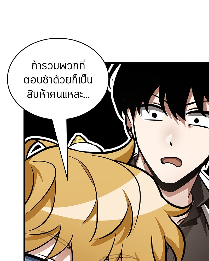 Omniscient Reader อ่านชะตาวันสิ้นโลก - หน้า 12