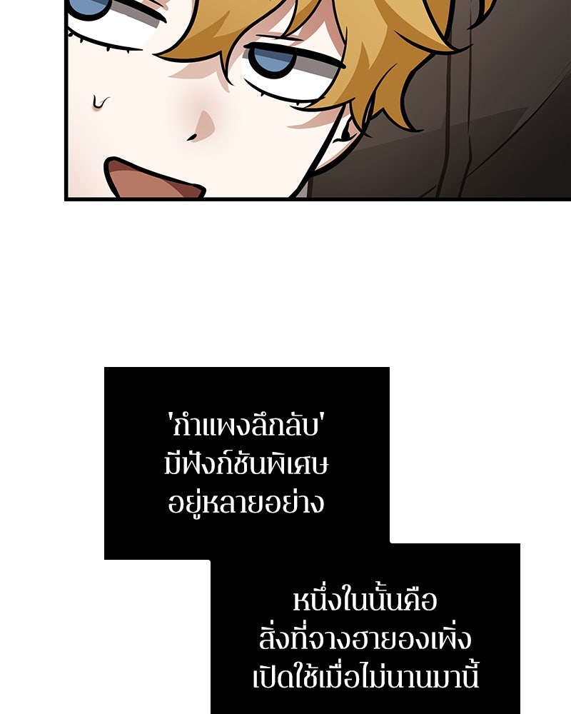 Omniscient Reader อ่านชะตาวันสิ้นโลก - หน้า 13