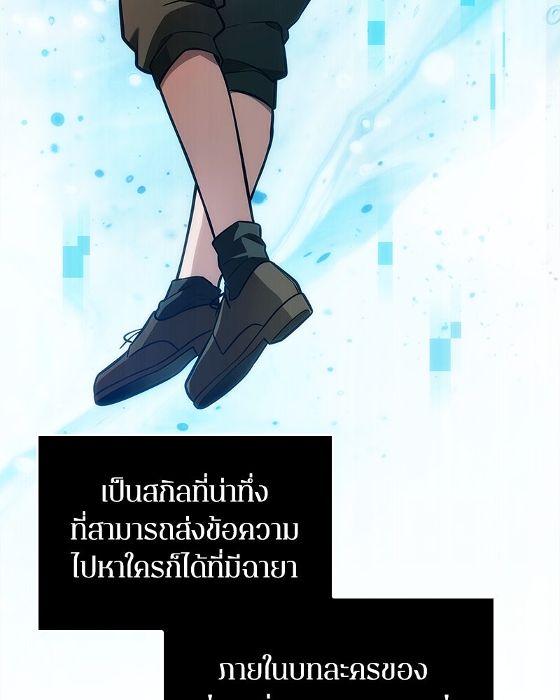 Omniscient Reader อ่านชะตาวันสิ้นโลก - หน้า 16