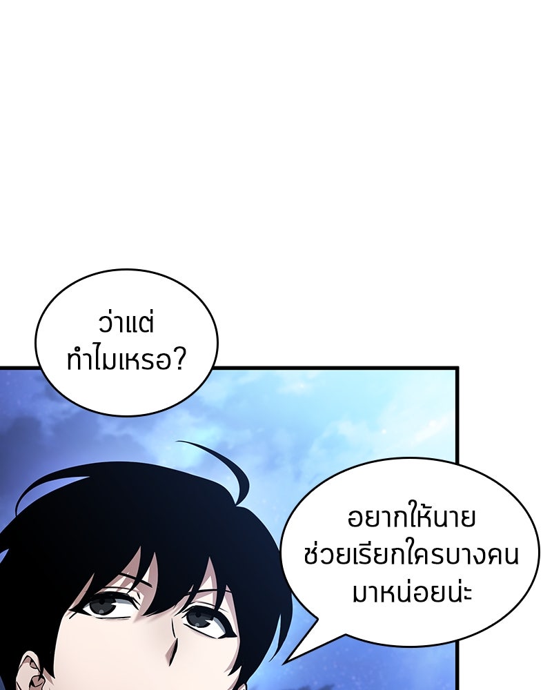 Omniscient Reader อ่านชะตาวันสิ้นโลก - หน้า 19