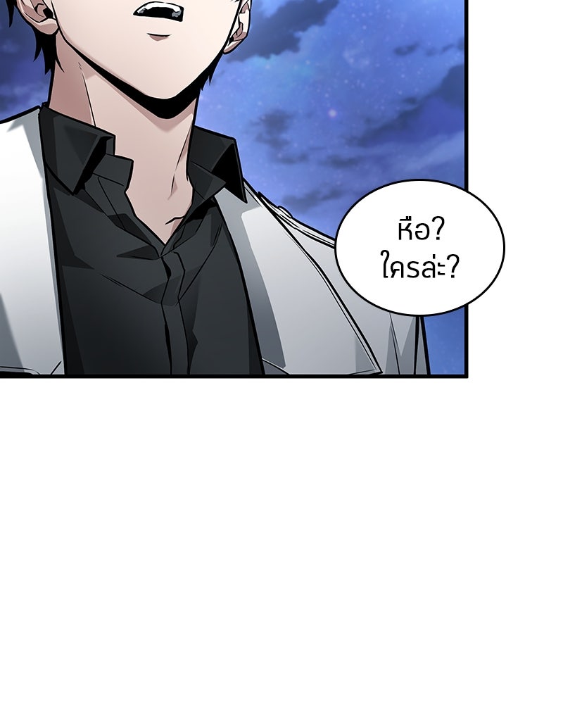Omniscient Reader อ่านชะตาวันสิ้นโลก - หน้า 20