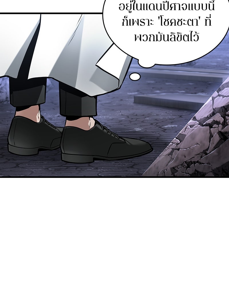 Omniscient Reader อ่านชะตาวันสิ้นโลก - หน้า 25
