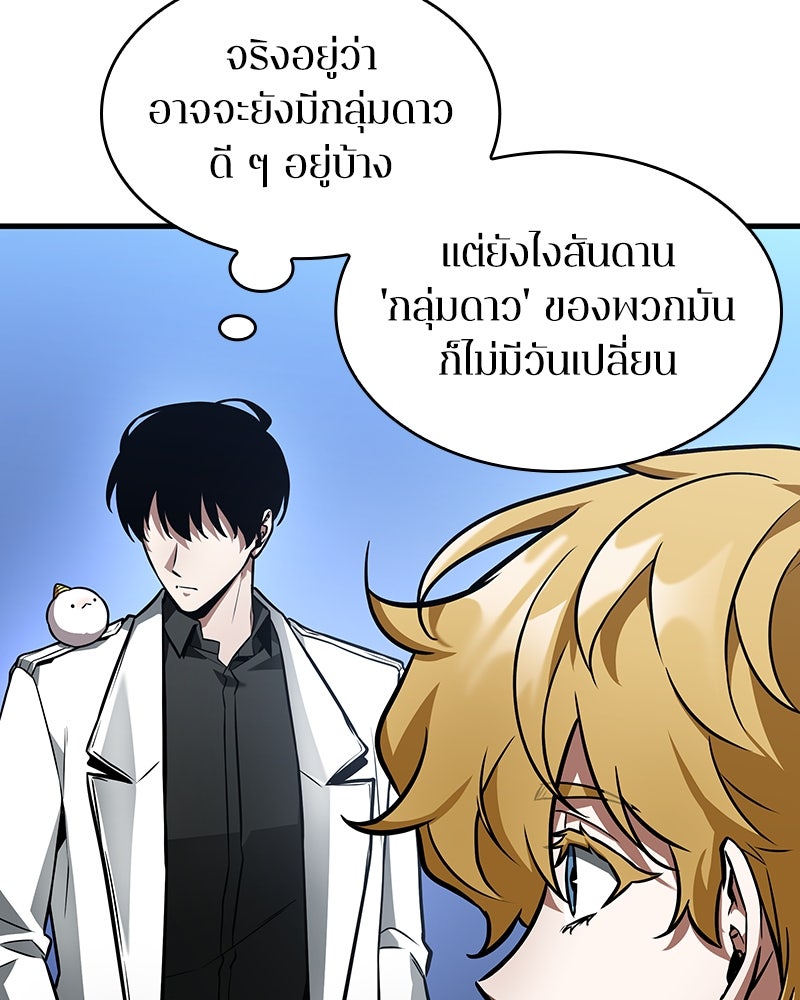 Omniscient Reader อ่านชะตาวันสิ้นโลก - หน้า 29