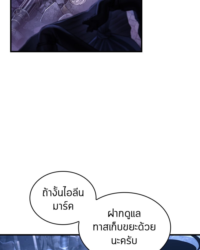 Omniscient Reader อ่านชะตาวันสิ้นโลก - หน้า 3