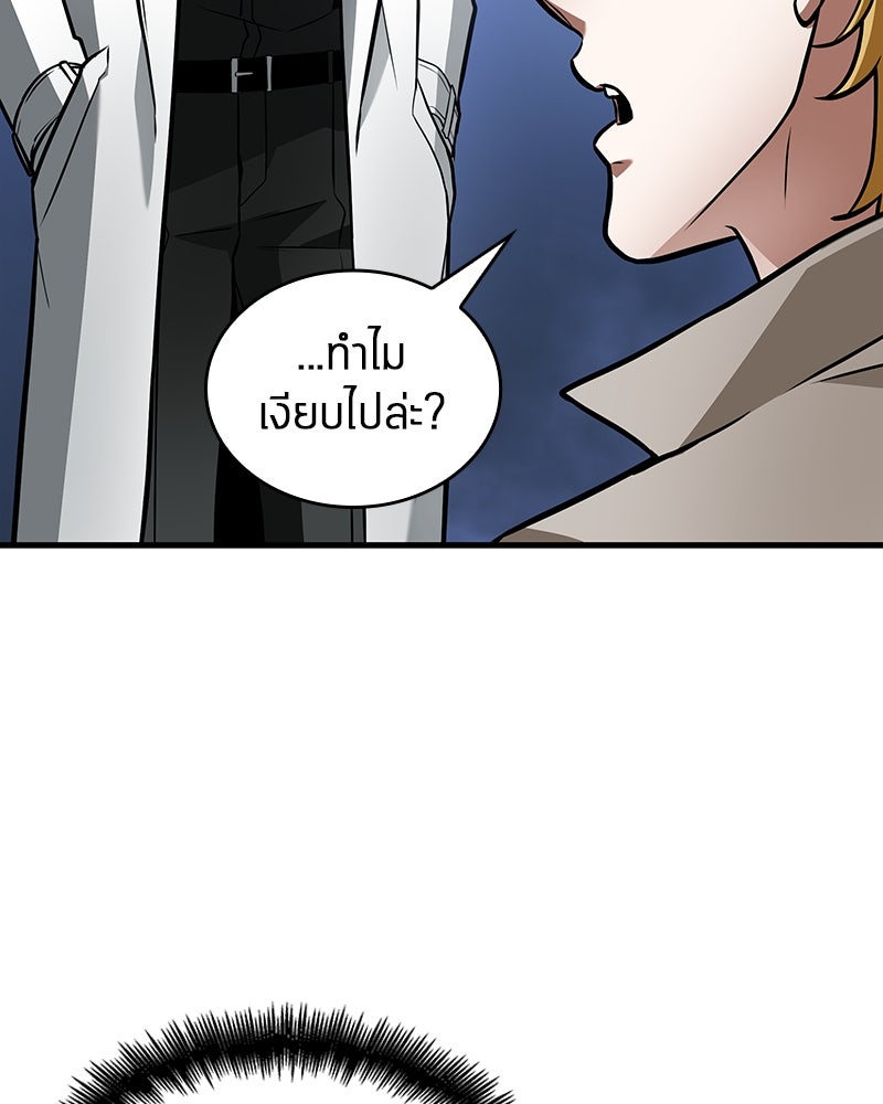 Omniscient Reader อ่านชะตาวันสิ้นโลก - หน้า 30