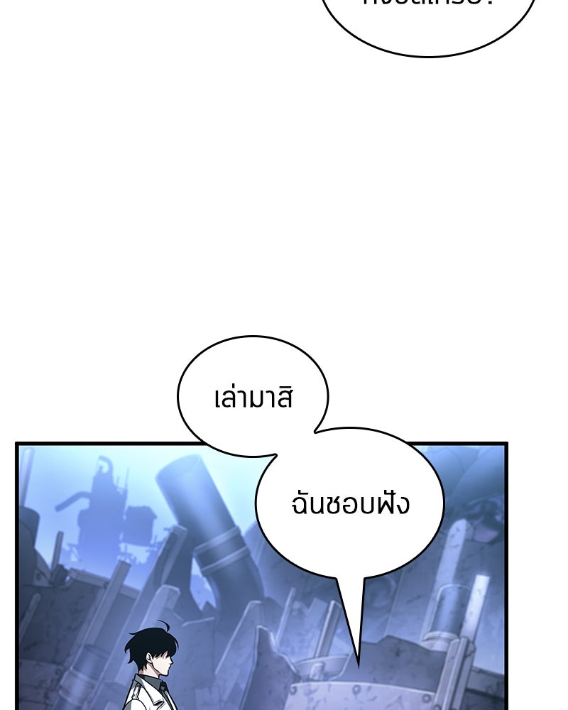 Omniscient Reader อ่านชะตาวันสิ้นโลก - หน้า 32