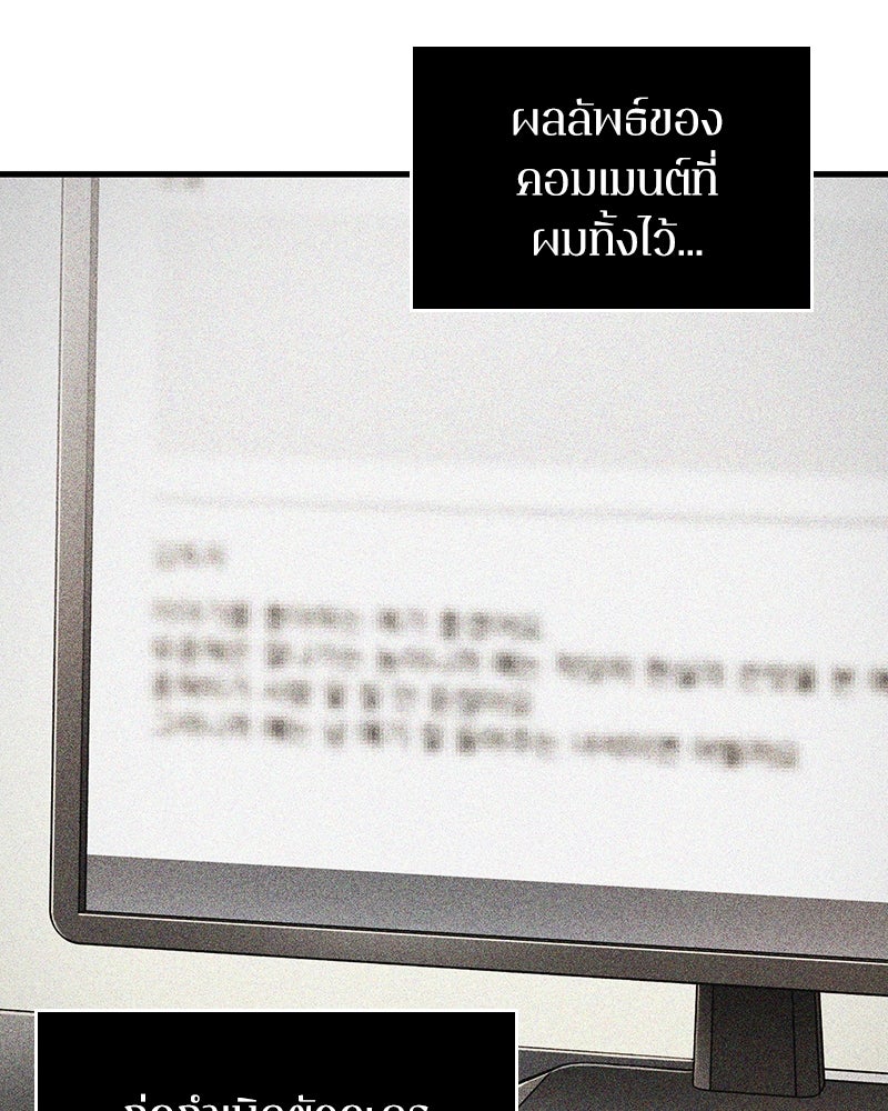 Omniscient Reader อ่านชะตาวันสิ้นโลก - หน้า 36