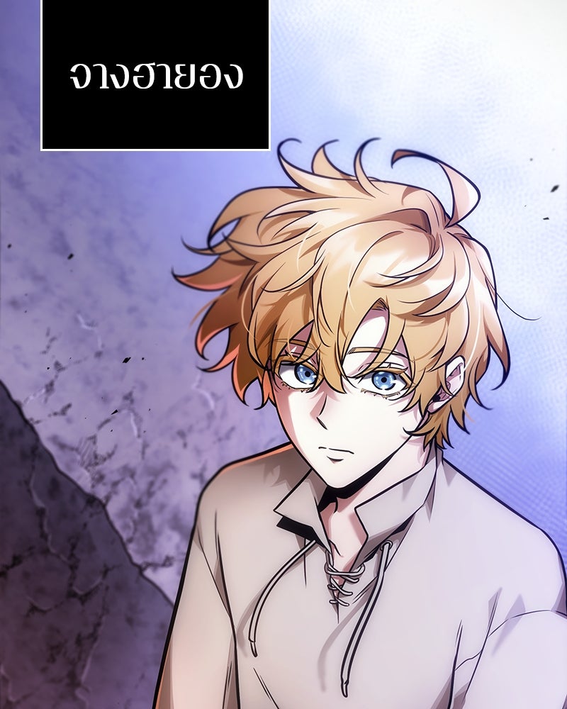 Omniscient Reader อ่านชะตาวันสิ้นโลก - หน้า 38
