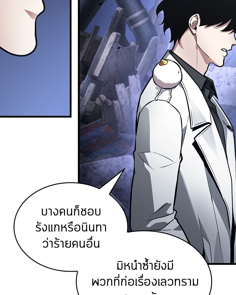 Omniscient Reader อ่านชะตาวันสิ้นโลก - หน้า 41