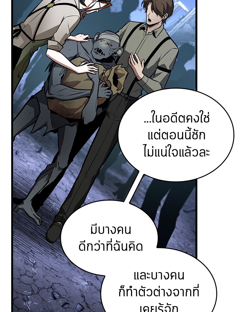 Omniscient Reader อ่านชะตาวันสิ้นโลก - หน้า 43