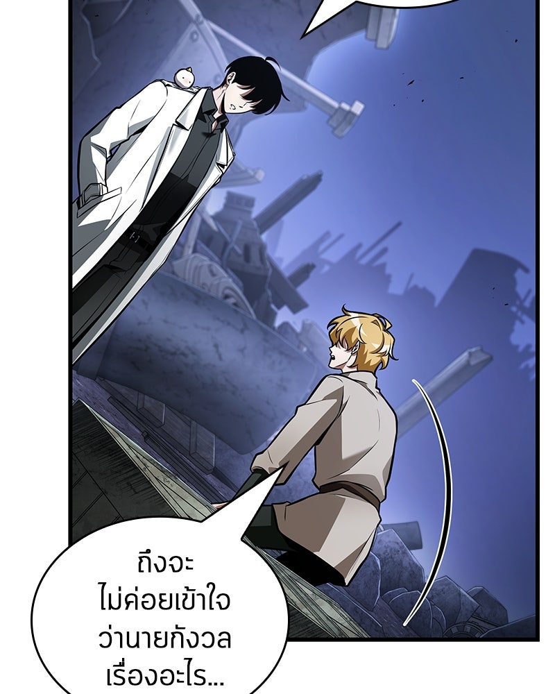 Omniscient Reader อ่านชะตาวันสิ้นโลก - หน้า 45