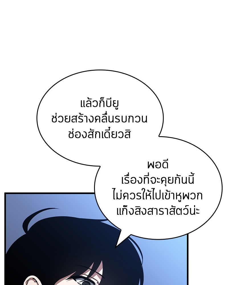 Omniscient Reader อ่านชะตาวันสิ้นโลก - หน้า 5
