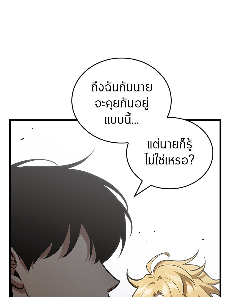 Omniscient Reader อ่านชะตาวันสิ้นโลก - หน้า 56