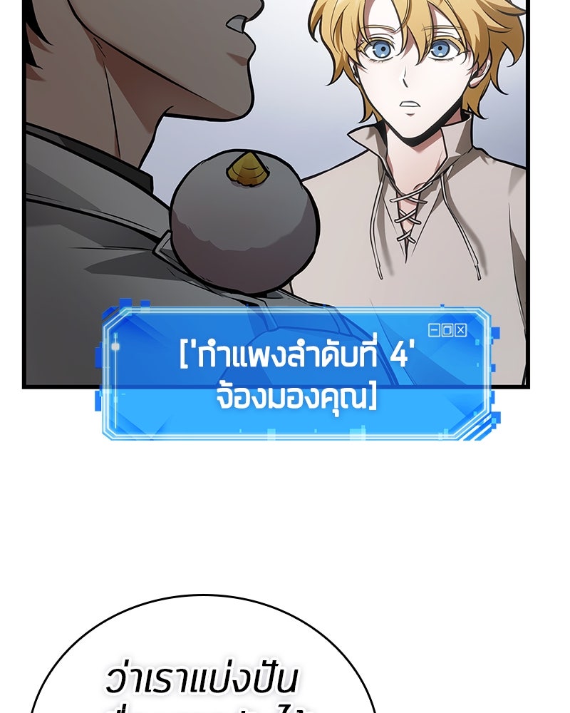 Omniscient Reader อ่านชะตาวันสิ้นโลก - หน้า 57