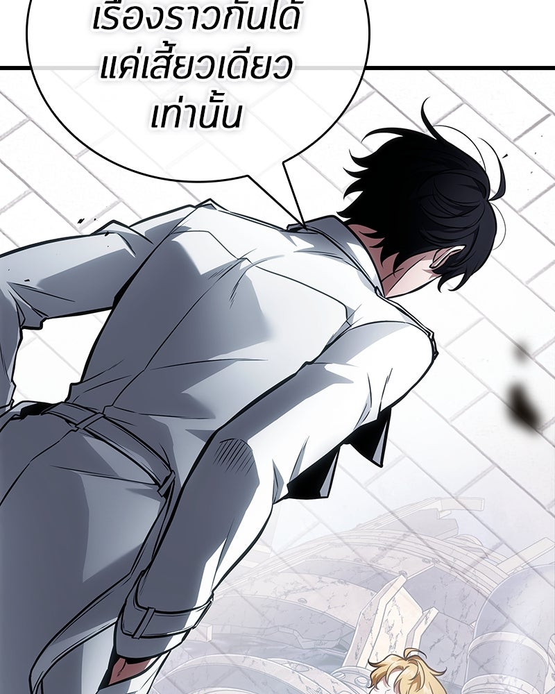 Omniscient Reader อ่านชะตาวันสิ้นโลก - หน้า 58