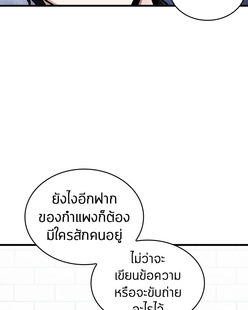Omniscient Reader อ่านชะตาวันสิ้นโลก - หน้า 68
